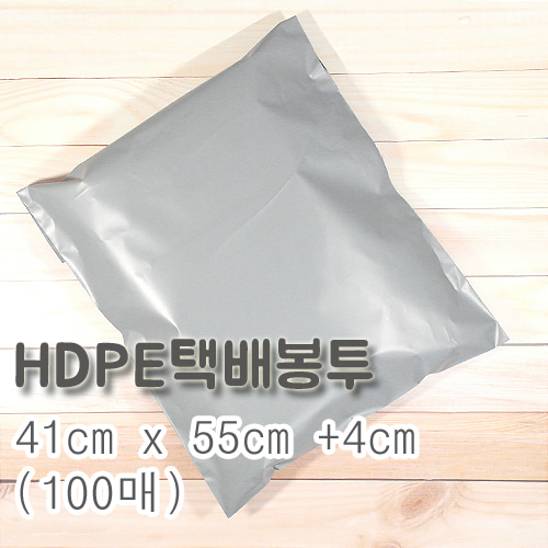 HDPE택배봉투 (회색)- 41cm*55cm+4cm(100매)